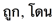 Description: ESL_MBP:MYPASSPORT:PASSPORTFOLDER:0 ESL PASSPORT:OTHER:0002 OTHER:country of origin stuff not pronun:Thai:Passive - Thai:thai passive indicators.png