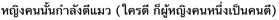 Description: ESL_MBP:MYPASSPORT:PASSPORTFOLDER:0 ESL PASSPORT:OTHER:0002 OTHER:country of origin stuff not pronun:Thai:Passive - Thai:tense example present continuous 2 A.png