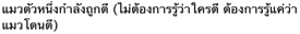 Description: ESL_MBP:MYPASSPORT:PASSPORTFOLDER:0 ESL PASSPORT:OTHER:0002 OTHER:country of origin stuff not pronun:Thai:Passive - Thai:tense example present continuous 2 B.png